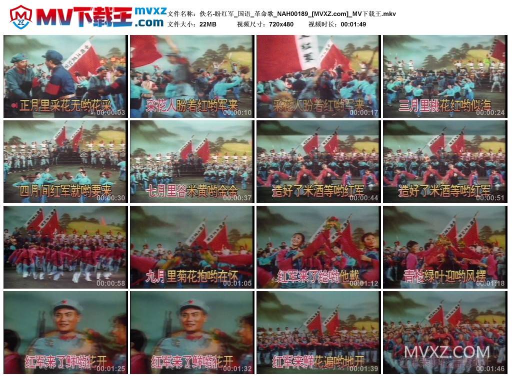 佚名-盼红军_国语_革命歌_NAH00189